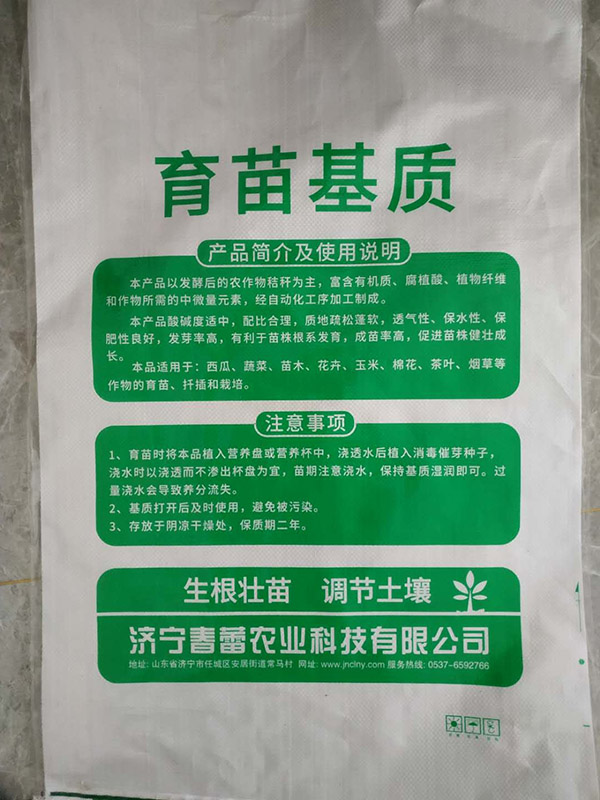 營養(yǎng)土