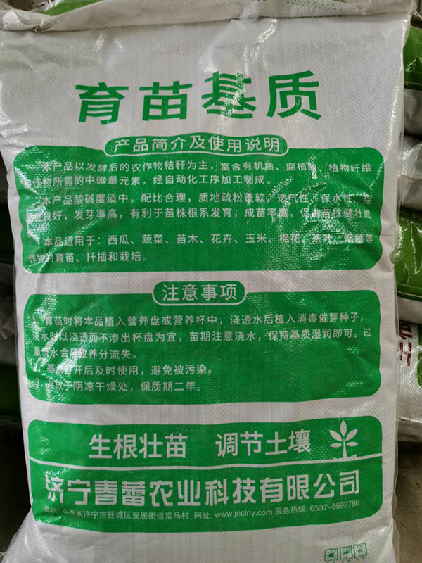 基質(zhì)土 基質(zhì)土